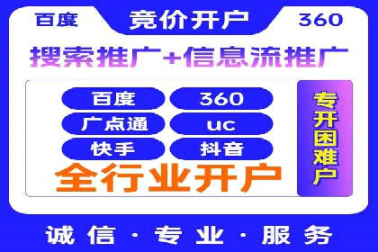 百度广告推广如何助力电商行业